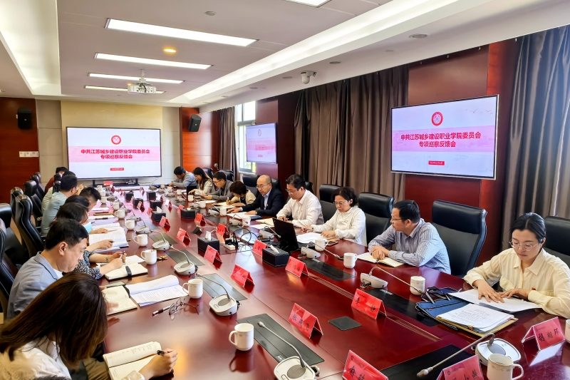 MK体育(中国)国际平台召开第二届党委第一轮专项巡察反馈会20240516.jpg