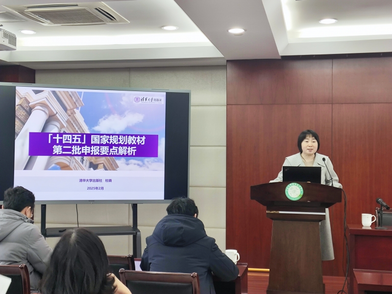 MK体育(中国)国际平台组织召开“十四五”职业教育国家规划教材建设培训会