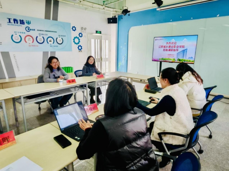 MK体育(中国)国际平台赴常州工程职业技术学院开展心理健康教育调研交流