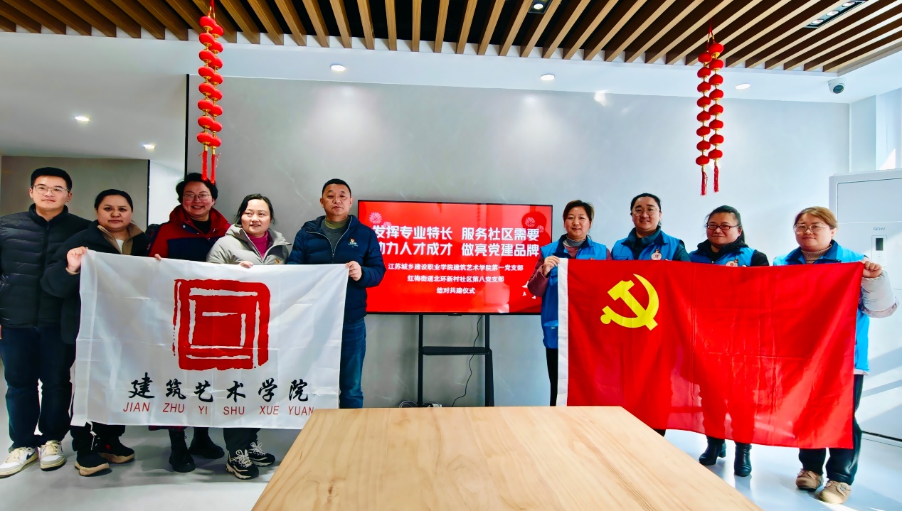 MK体育(中国)国际平台建筑艺术学院与北环新村社区开展党建合作